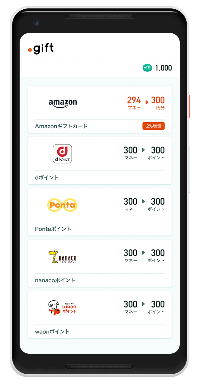 商品選択画面のキャプチャ